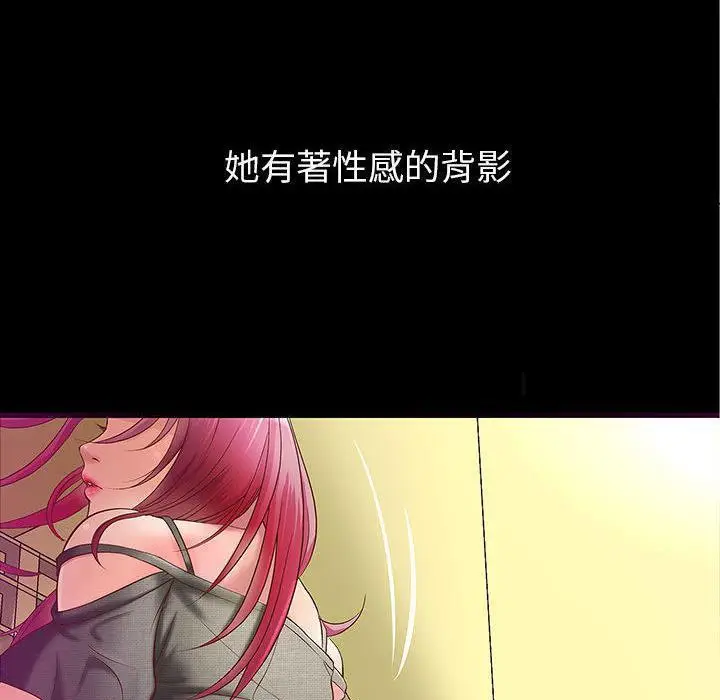 漫画《H俱乐部》第1话第65张图