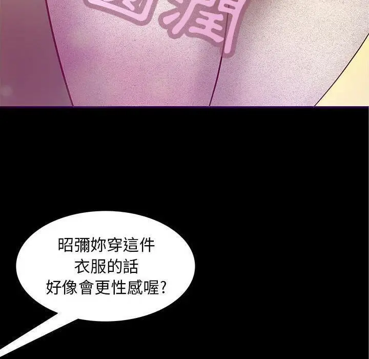 漫画《H俱乐部》第1话第67张图