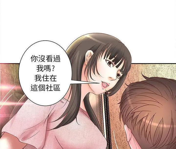 漫画《H俱乐部》第1话第76张图