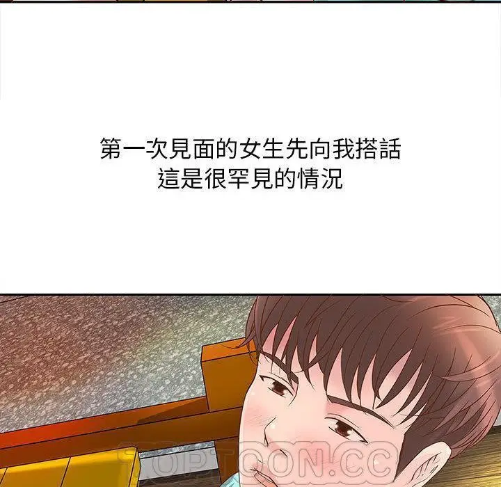 漫画《H俱乐部》第1话第78张图