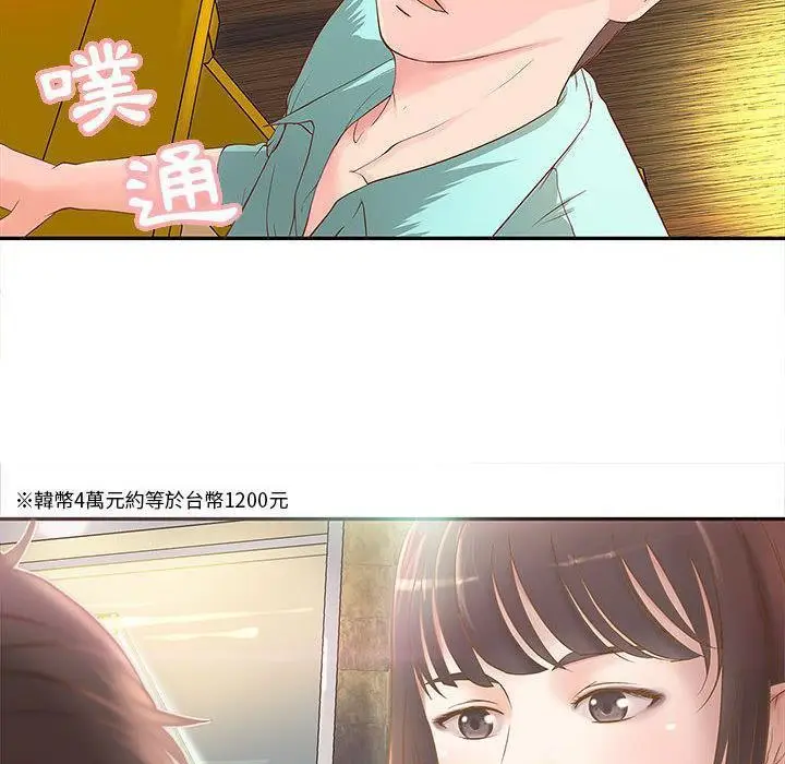 漫画《H俱乐部》第1话第79张图
