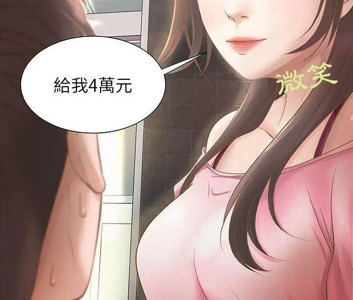 漫画《H俱乐部》第1话第80张图