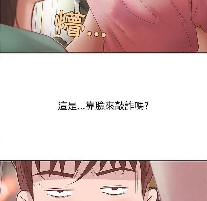 漫画《H俱乐部》第1话第81张图