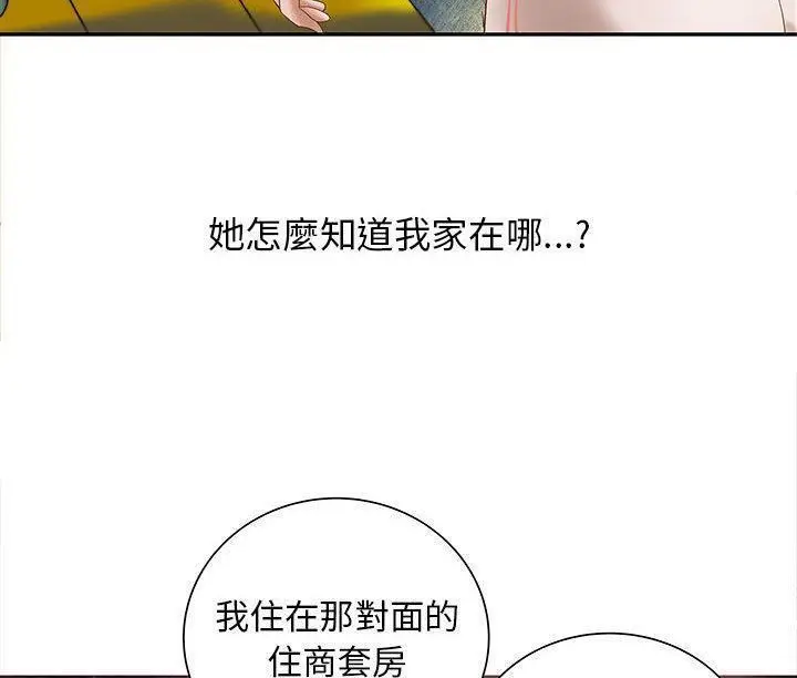 漫画《H俱乐部》第1话第84张图