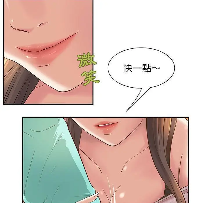 漫画《H俱乐部》第1话第87张图