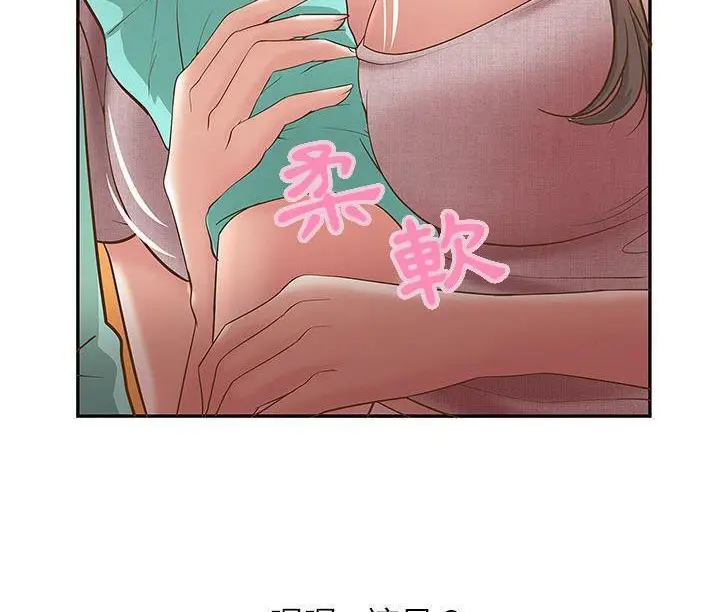 漫画《H俱乐部》第1话第88张图
