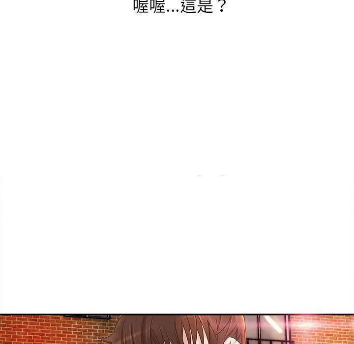 漫画《H俱乐部》第1话第89张图