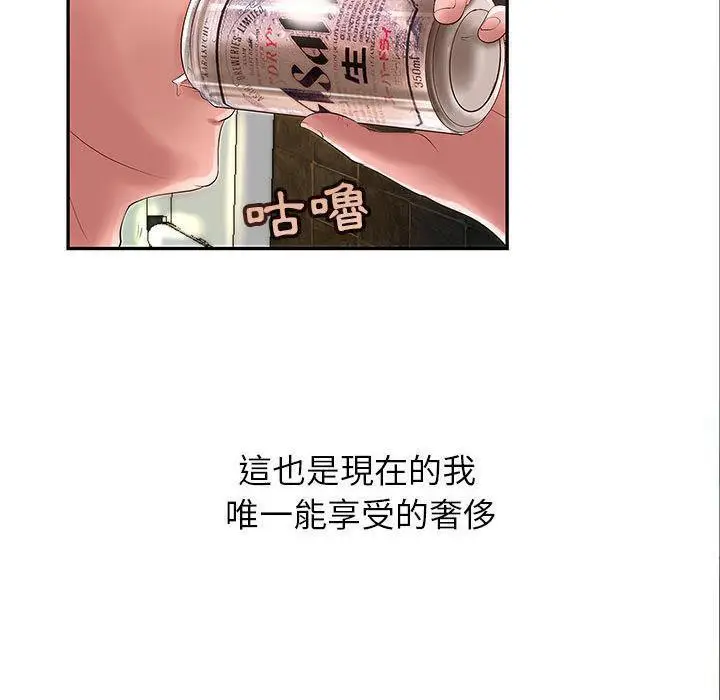 漫画《H俱乐部》第1话第9张图
