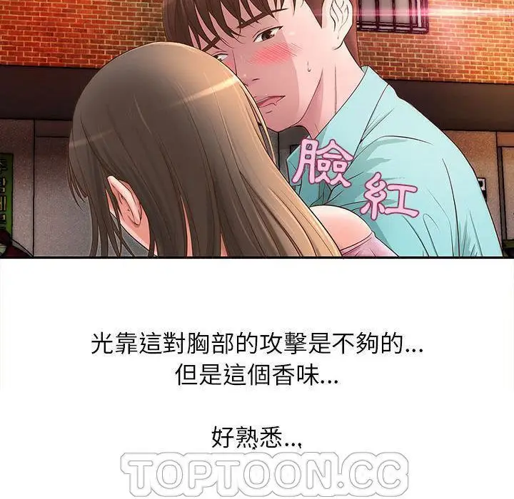 漫画《H俱乐部》第1话第90张图