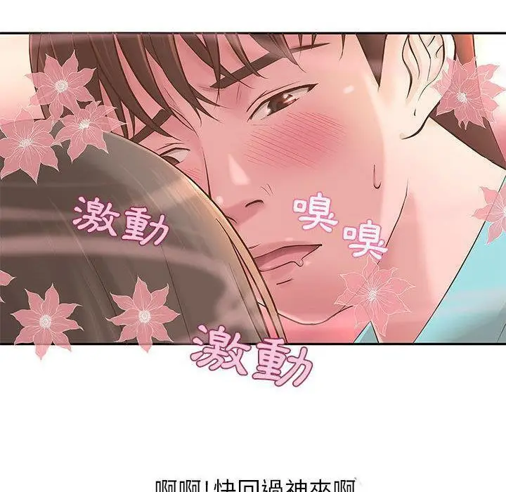 漫画《H俱乐部》第1话第91张图