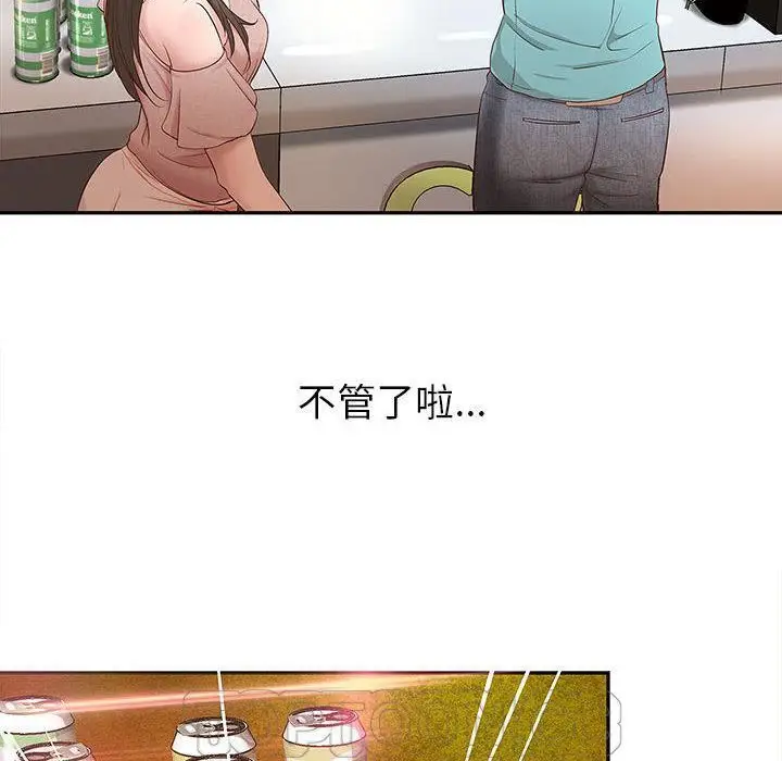 漫画《H俱乐部》第1话第94张图