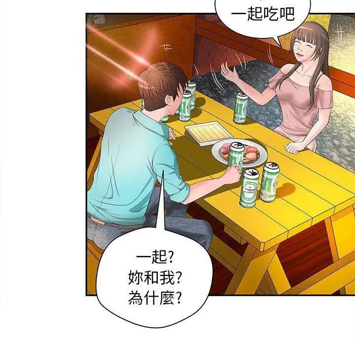 漫画《H俱乐部》第1话第97张图