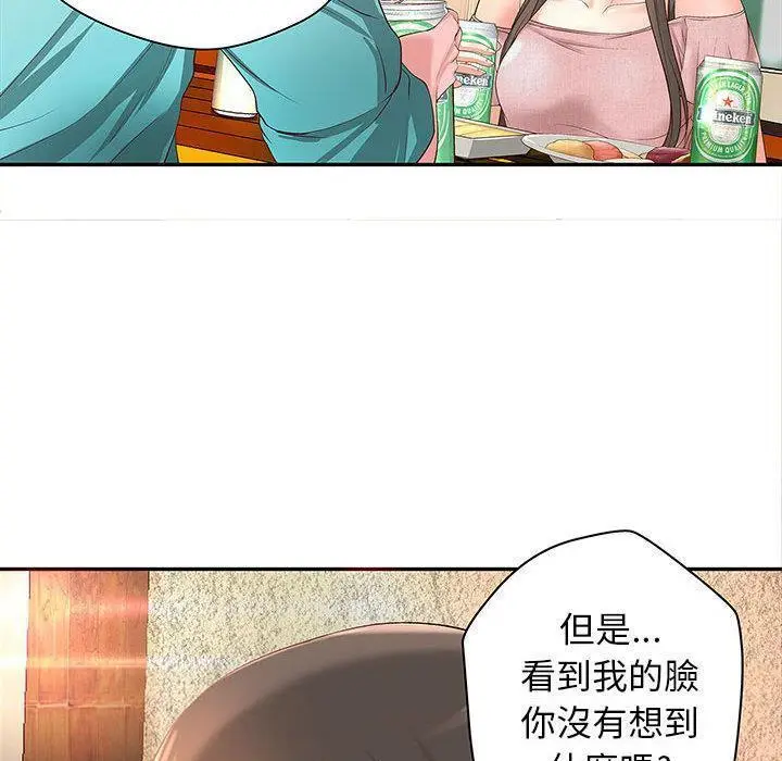 漫画《H俱乐部》第1话第99张图