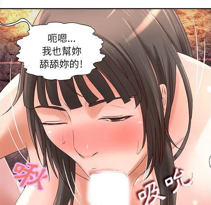 漫画《H俱乐部》第2话第101张图