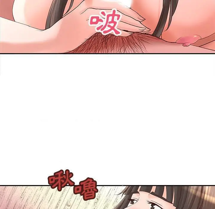漫画《H俱乐部》第2话第103张图