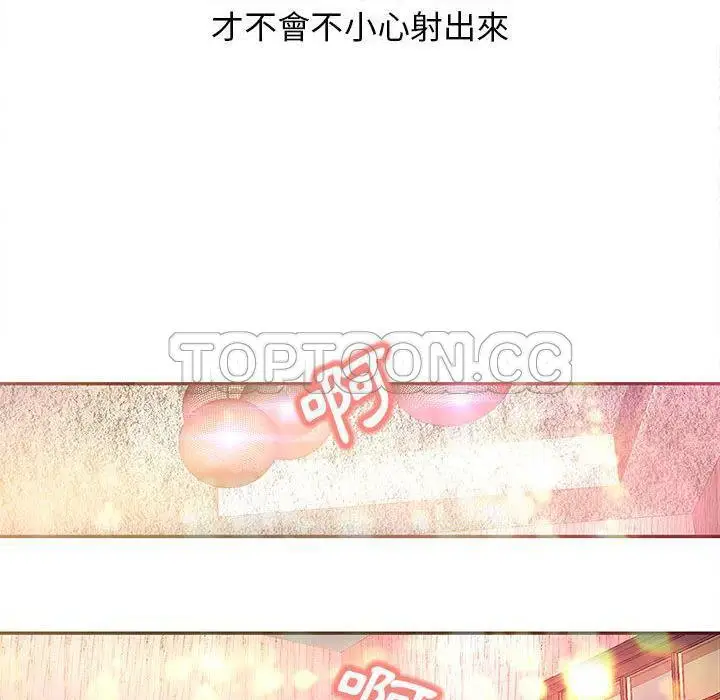 漫画《H俱乐部》第2话第105张图