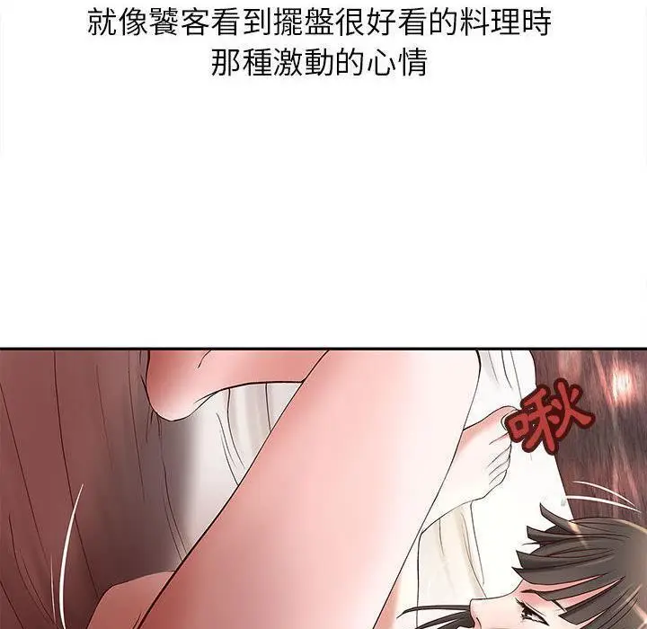 漫画《H俱乐部》第2话第107张图
