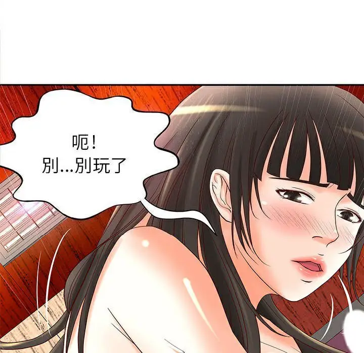 漫画《H俱乐部》第2话第119张图