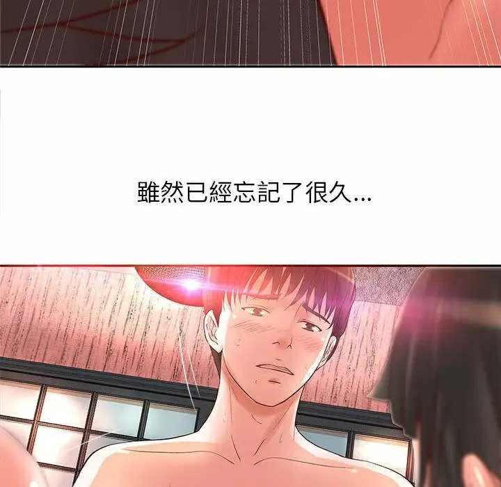 漫画《H俱乐部》第2话第122张图
