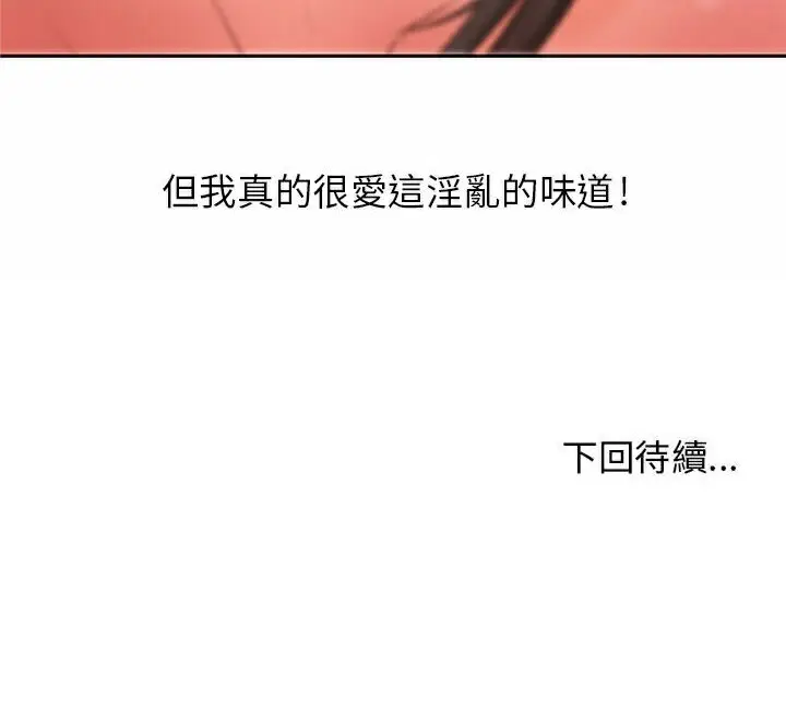 漫画《H俱乐部》第2话第124张图