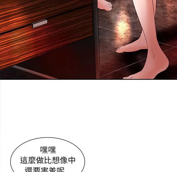 漫画《H俱乐部》第2话第16张图
