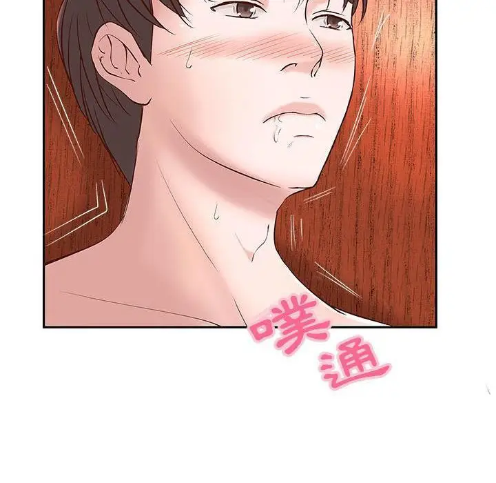 漫画《H俱乐部》第2话第20张图