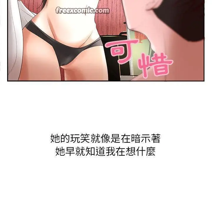漫画《H俱乐部》第2话第25张图