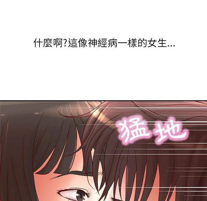 漫画《H俱乐部》第2话第43张图