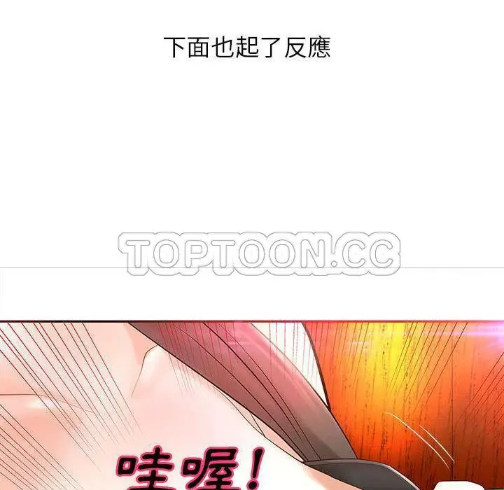漫画《H俱乐部》第2话第57张图