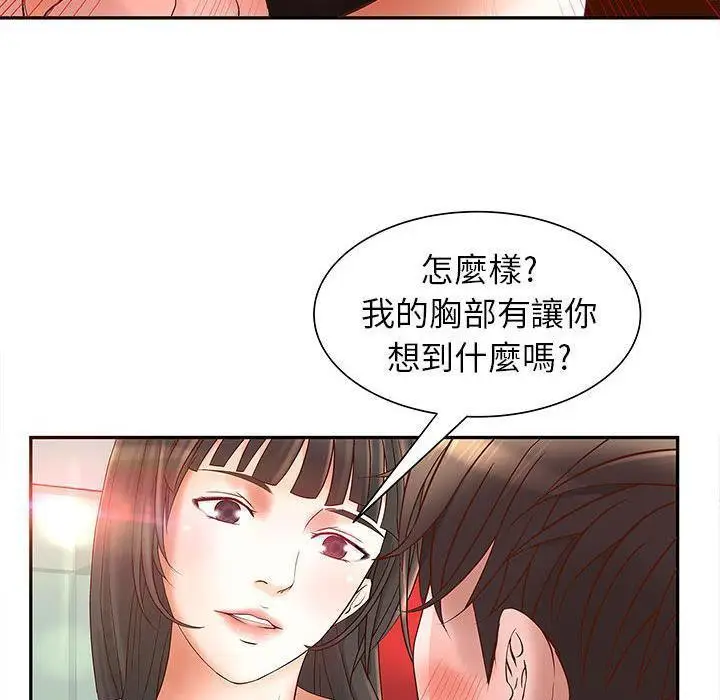 漫画《H俱乐部》第2话第59张图