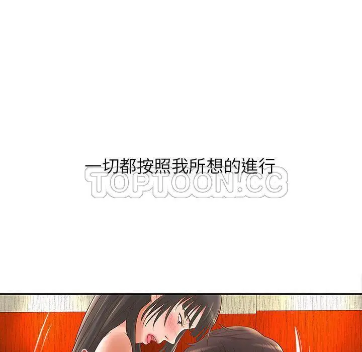 漫画《H俱乐部》第2话第69张图