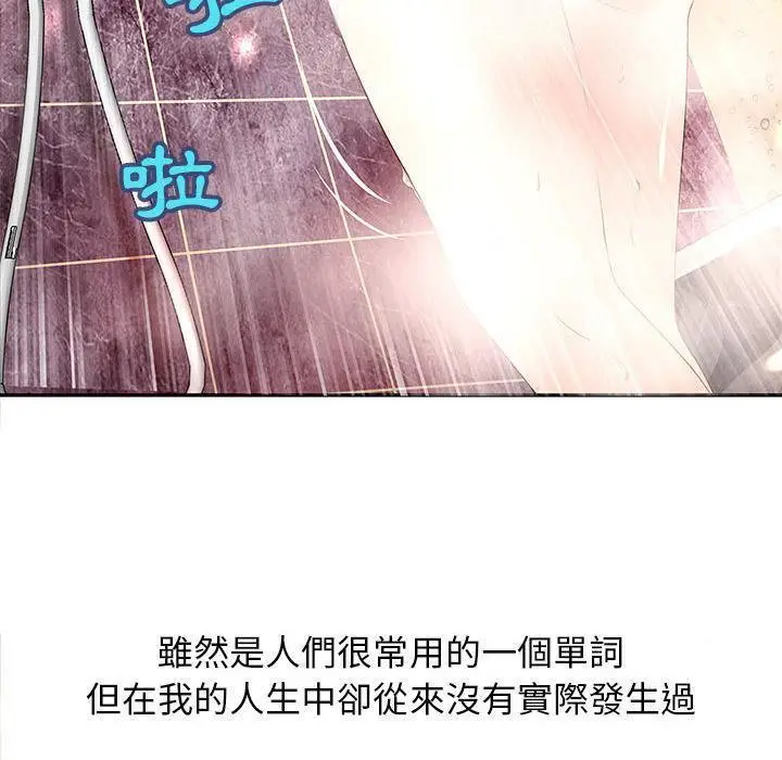 漫画《H俱乐部》第2话第7张图
