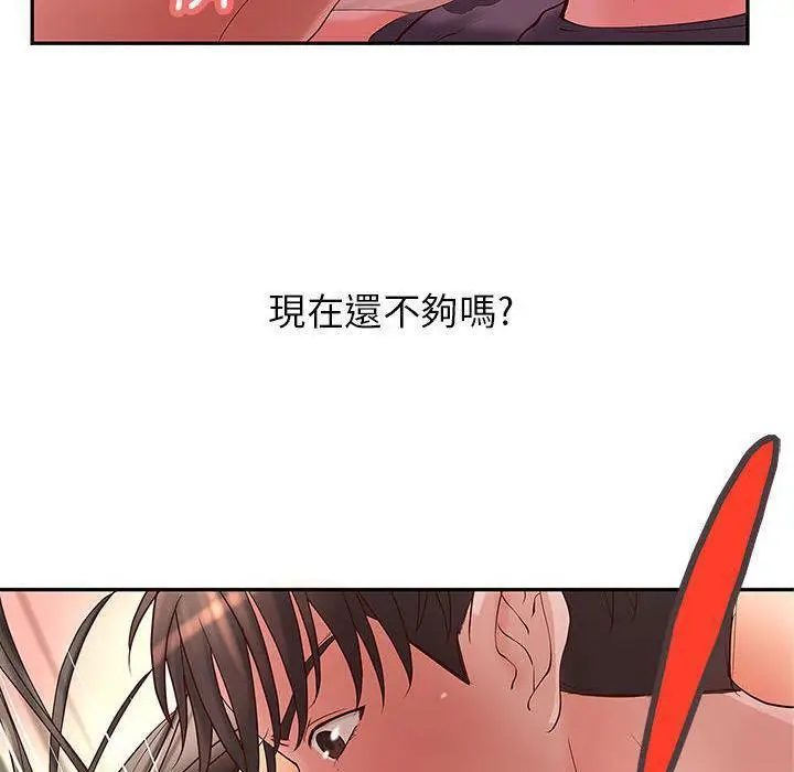 漫画《H俱乐部》第2话第73张图