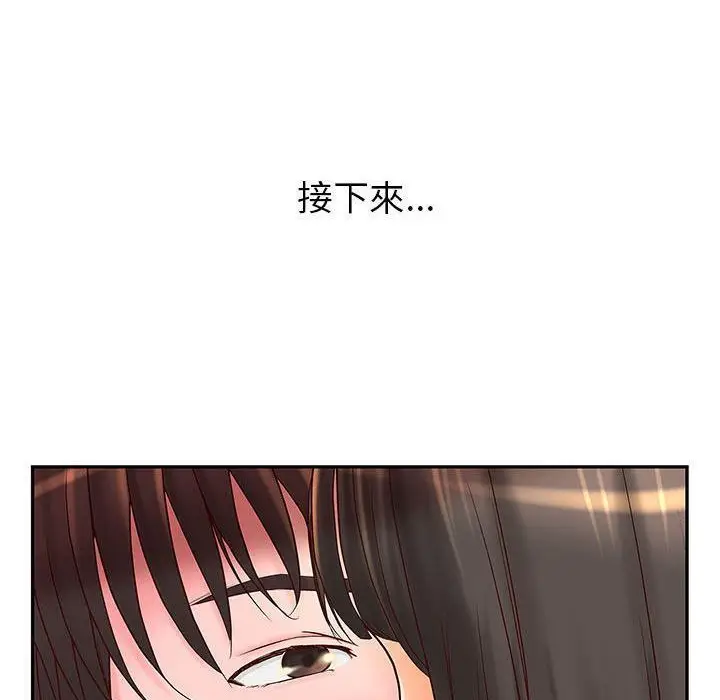 漫画《H俱乐部》第2话第80张图