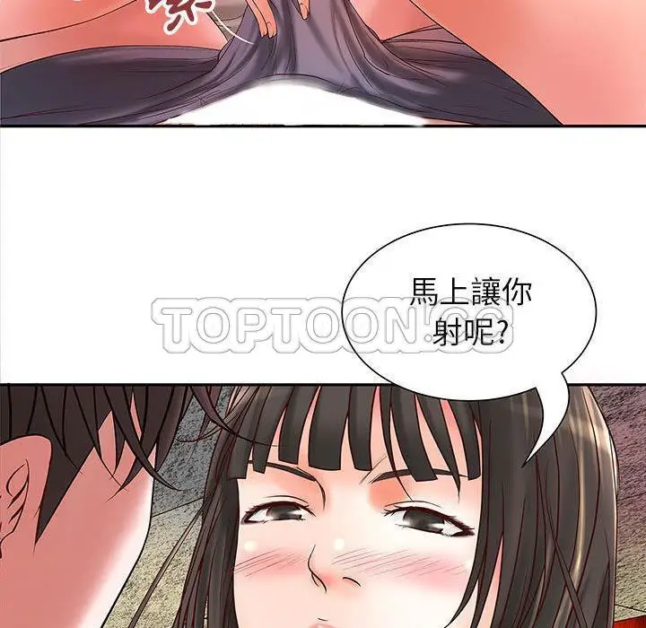 漫画《H俱乐部》第2话第87张图