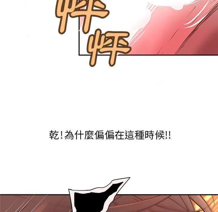 漫画《H俱乐部》第3话第101张图