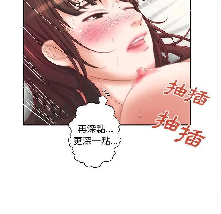 漫画《H俱乐部》第3话第12张图