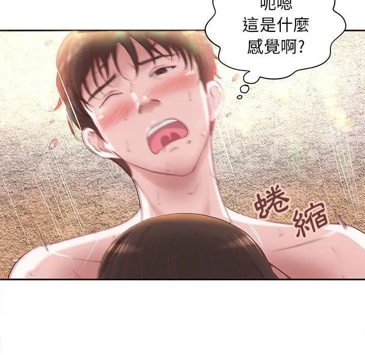 漫画《H俱乐部》第3话第16张图