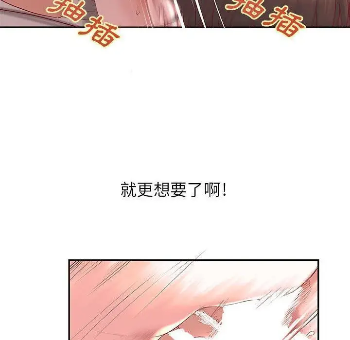 漫画《H俱乐部》第3话第22张图