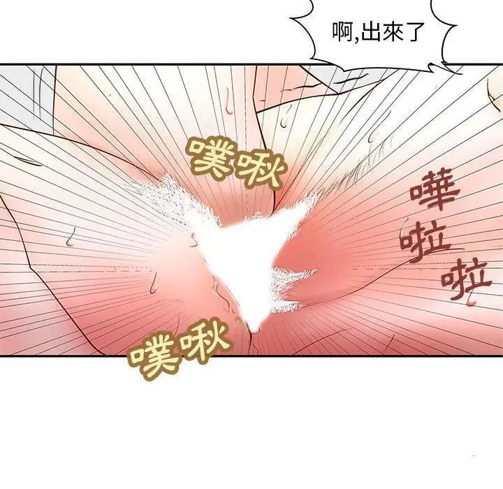 漫画《H俱乐部》第3话第32张图