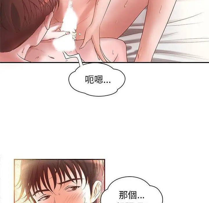 漫画《H俱乐部》第3话第34张图