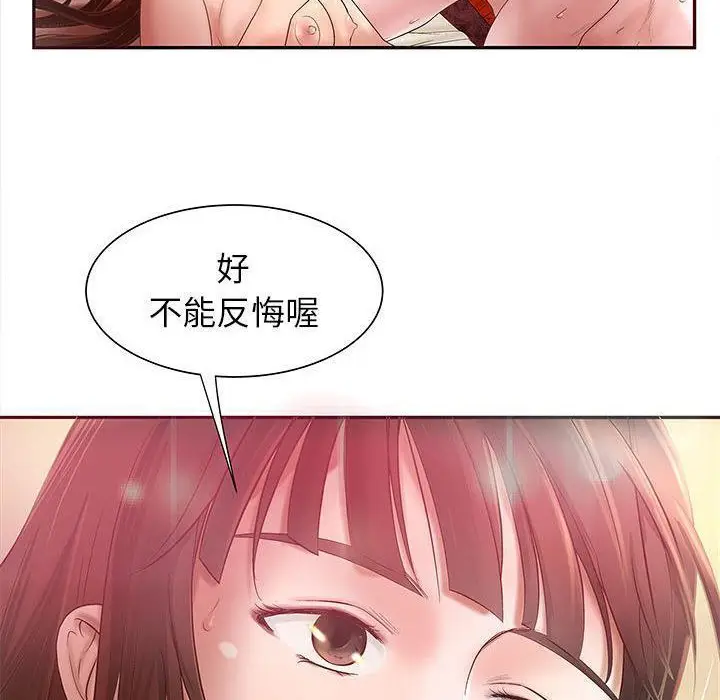 漫画《H俱乐部》第3话第47张图