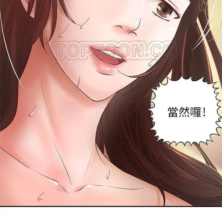 漫画《H俱乐部》第3话第48张图