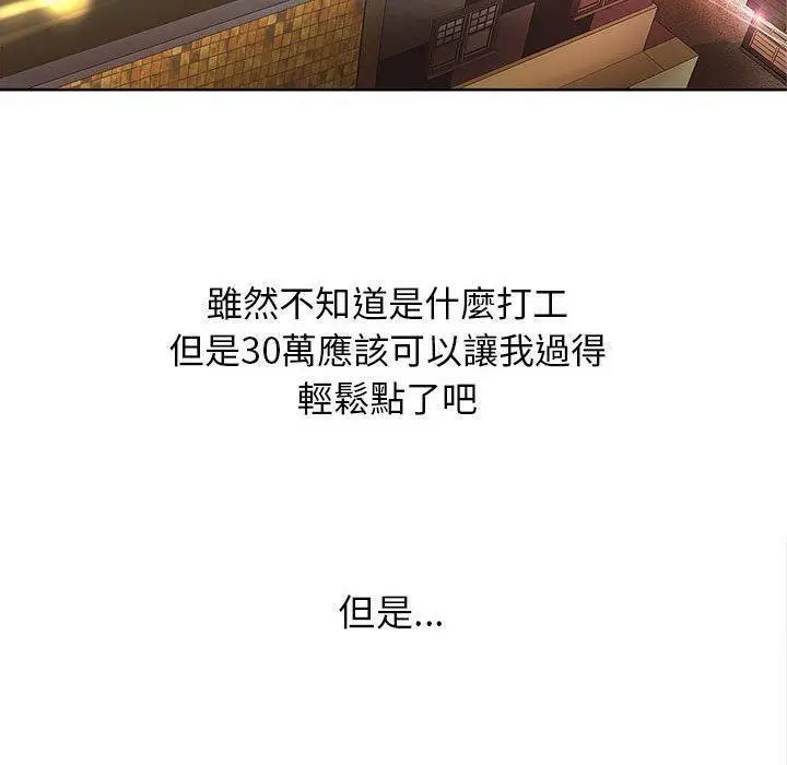 漫画《H俱乐部》第3话第56张图