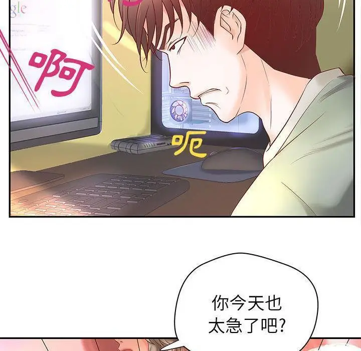 漫画《H俱乐部》第3话第67张图