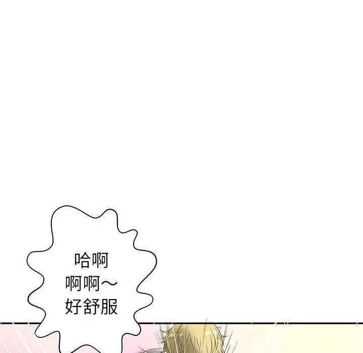 漫画《H俱乐部》第3话第76张图