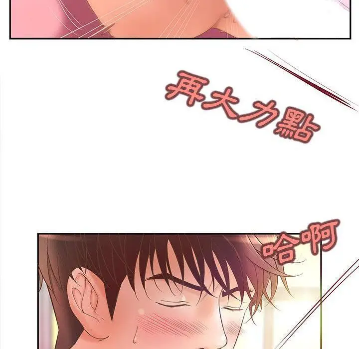 漫画《H俱乐部》第3话第79张图