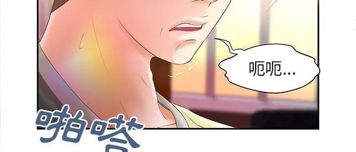漫画《H俱乐部》第3话第80张图