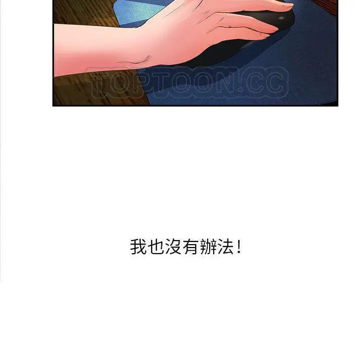 漫画《H俱乐部》第3话第83张图