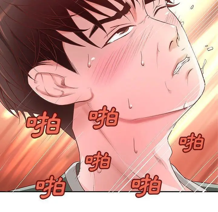 漫画《H俱乐部》第3话第96张图